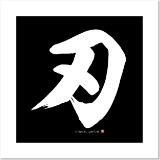 Japanese Kanji: BLADE / YAIBA Calligraphy Character Design *White Letter* Posters and Art